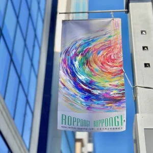 [Street exhibition] Art flags in Roppongi