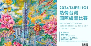 [Taipei 101] 2023 Impression Taipei painting competition